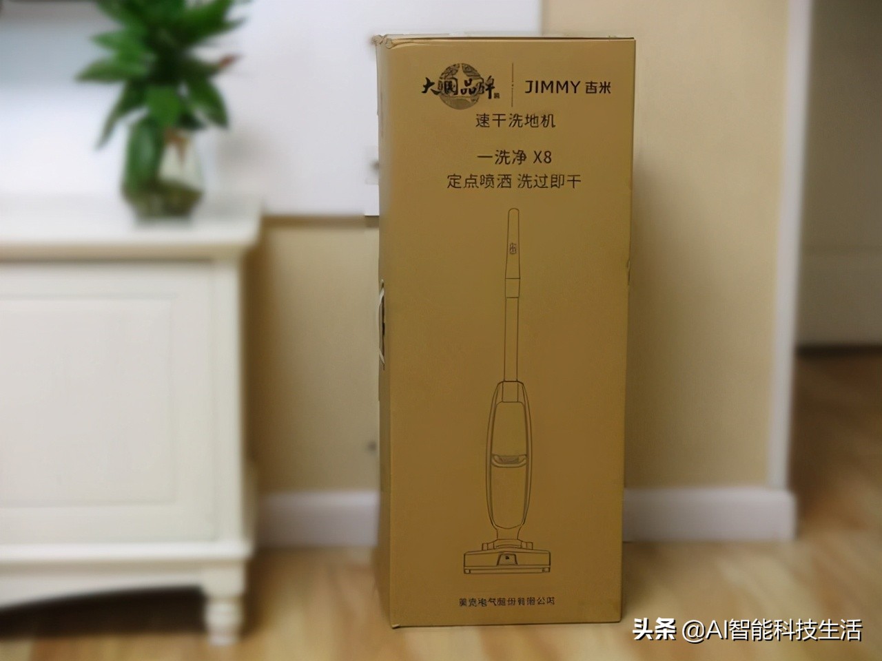 吸拖洗一体 清洁完即干 吉米x8速干洗地机舒爽体验