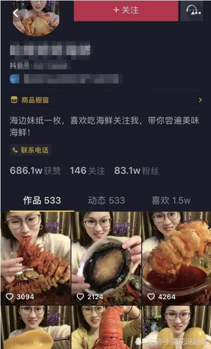 抖音怎么赚钱？赚钱的抖音账号都做了这几步