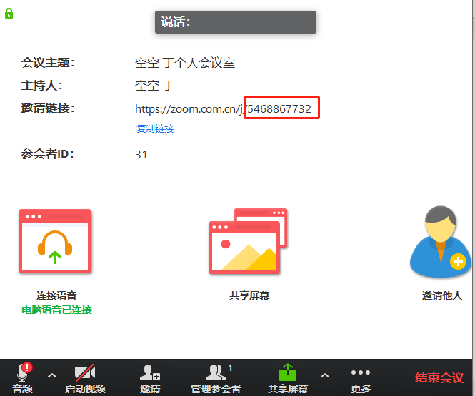 在线会议不稳定？手把手教你用ZOOM安排一场免费稳定的视频会议