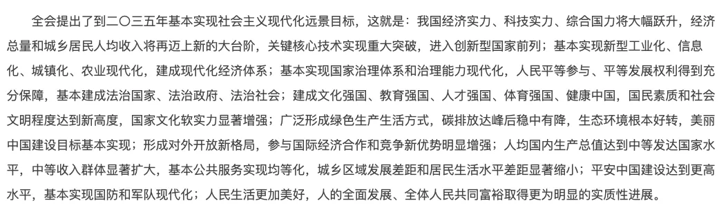 《新闻联播》披露五中全会现场,省委书记、陆军政委等出镜解读