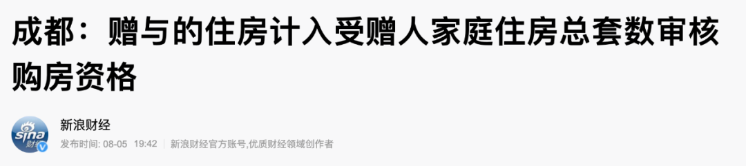 同一天，杭州、成都相继出手！楼市真的变了？