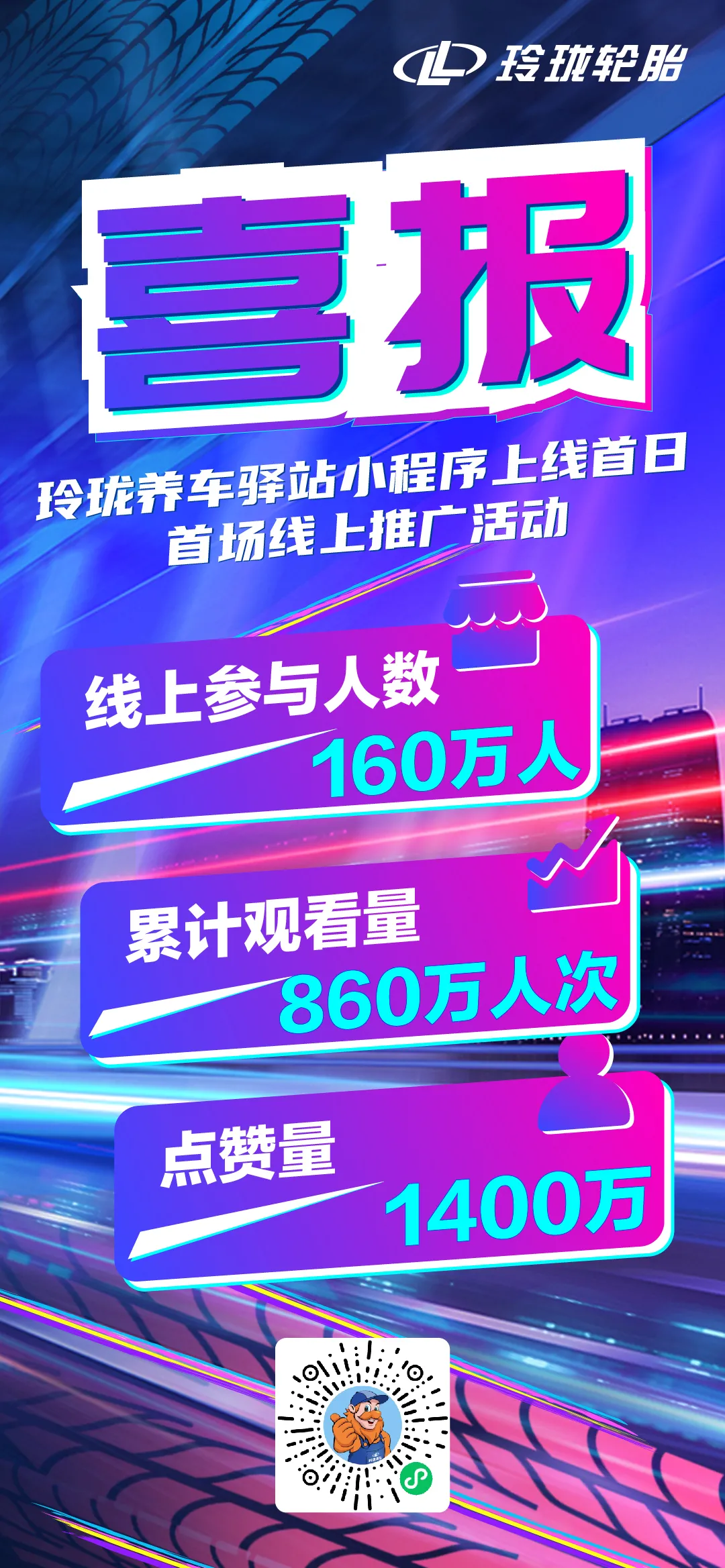 玲珑新零售2.0正式上线，厂商店三方联动创造用户服务新价值