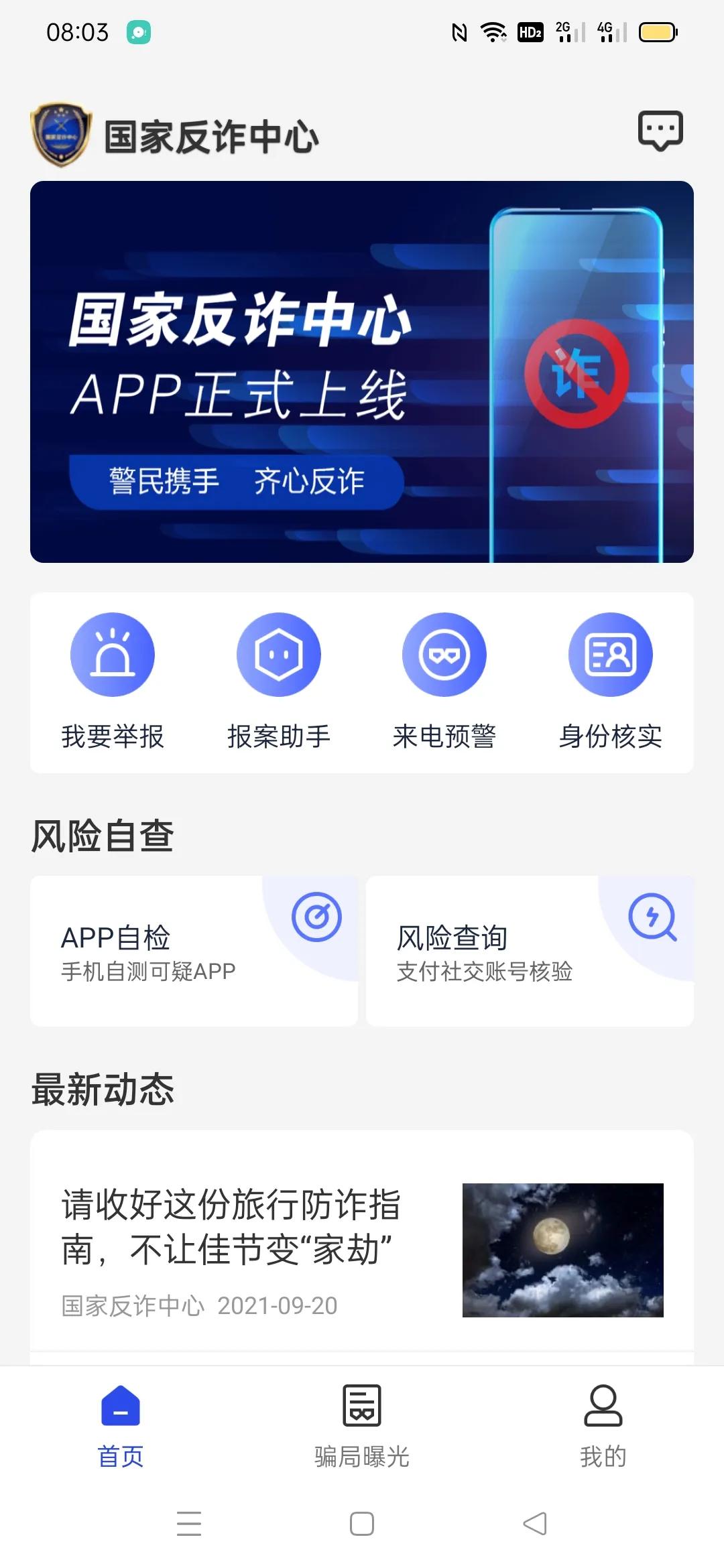 三大通信运营商，我要来吐槽一下你们的信号强度，为什么会这样？