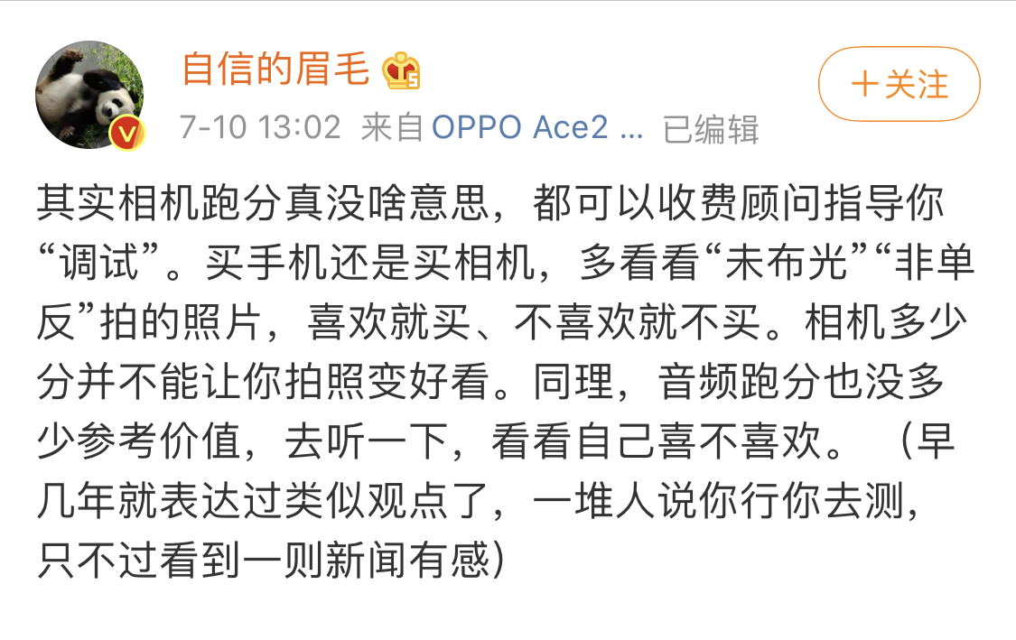 手机大佬揭秘DxOMark：收费顾问指导你调试；网友