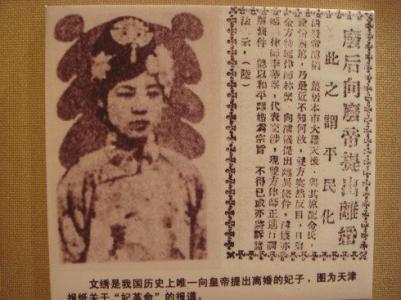 中国最后的皇后：郭布罗·婉容——悲惨的一生