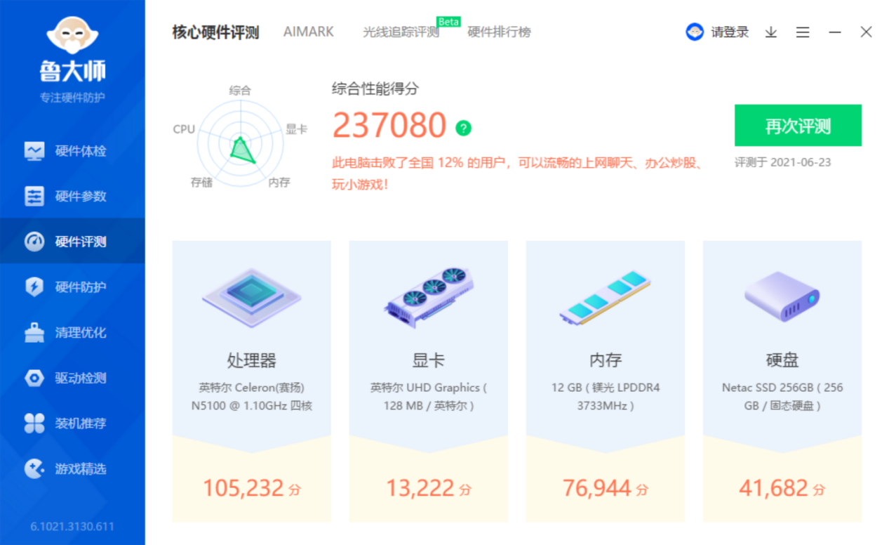 终于等到，2K就能剁手英特尔11代笔记本：为什么差别这么大？