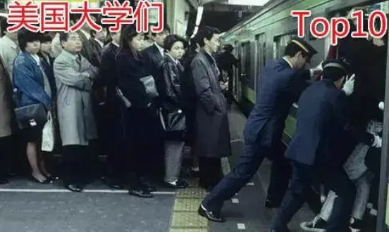 绝!第28名居然并列了6所大学?今年US News全美大学排名真挤得慌