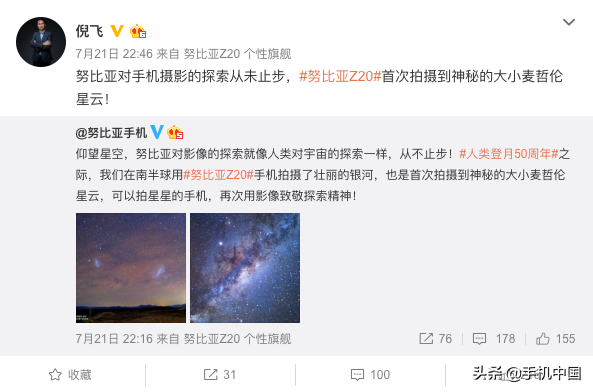 手机拍摄麦哲伦星云你敢想？这款全新升级拍摄旗舰级完成了