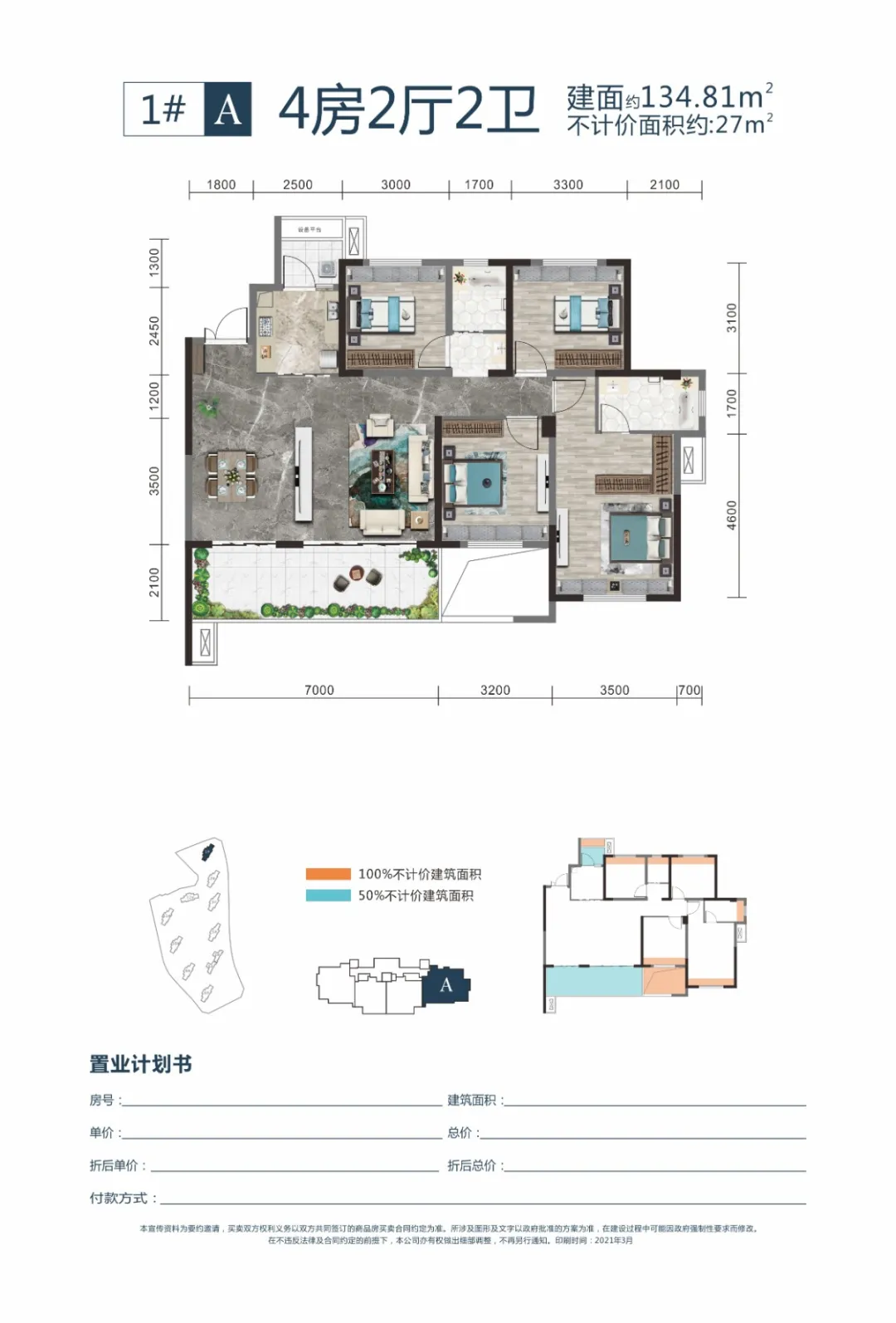 新时代·江屿城十堰展厅荣耀盛启