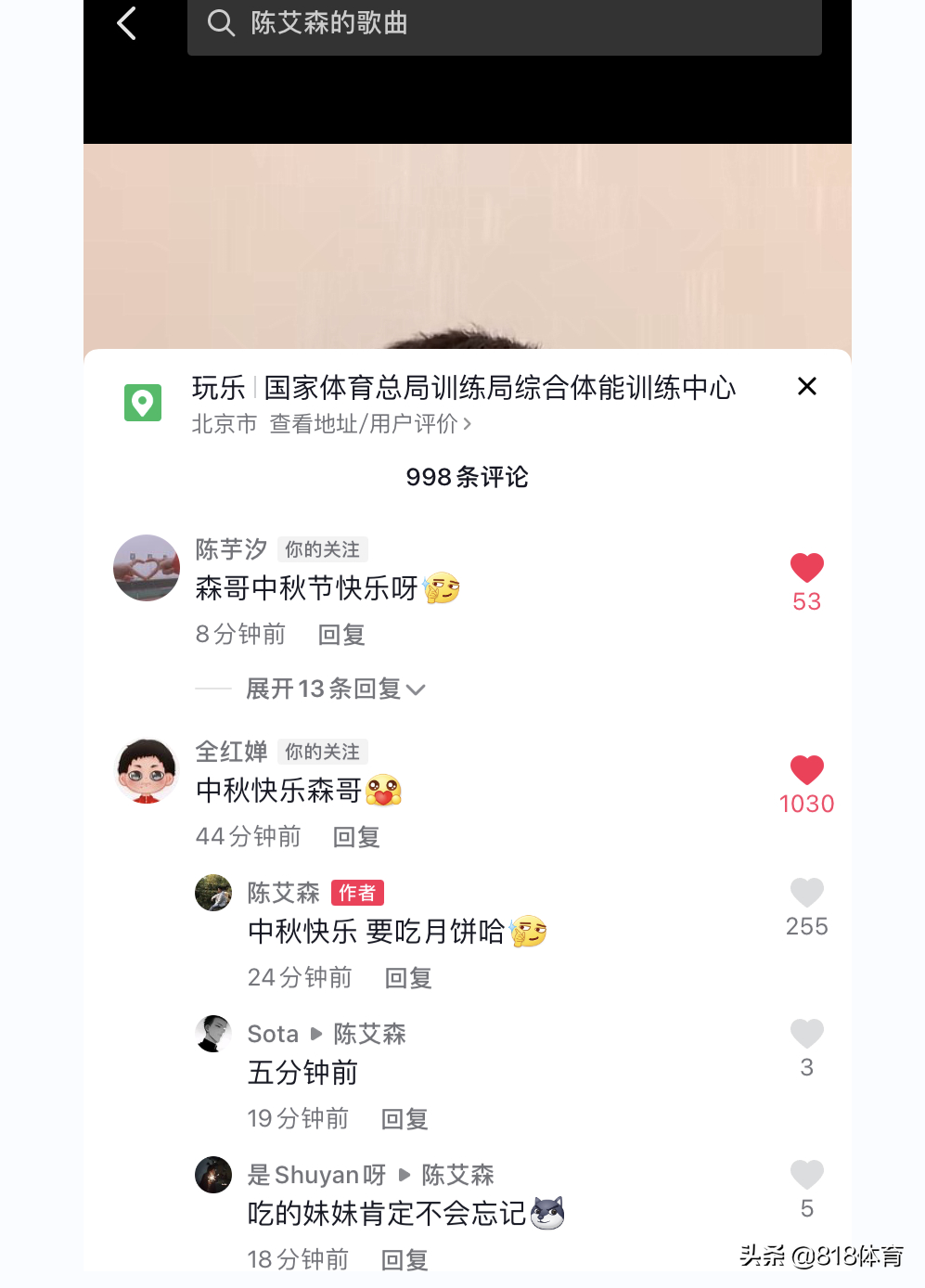 冒泡!全红婵消失4天终现身,祝师兄陈艾森中秋快乐,森哥叫她吃月饼