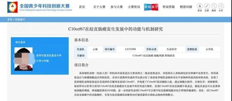 16岁日作诗2000首，小学研究癌症获奖，“神童”