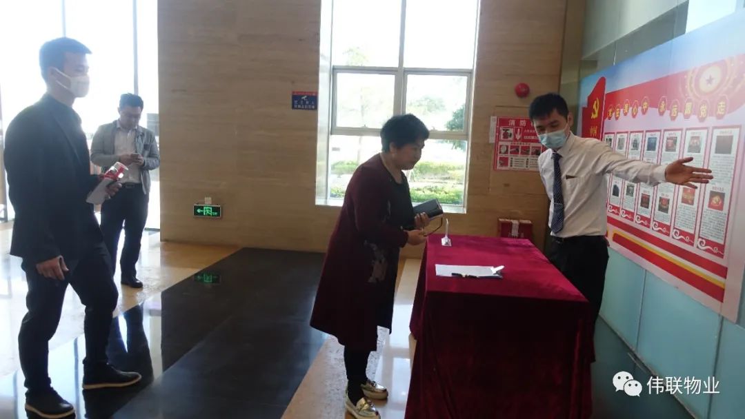 「党建」2020年度“党建引领红色物业”工作座谈会