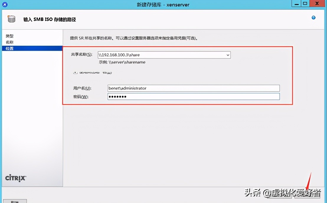 最全整套企业云桌面（Citrix+XenApp&XenDesktop）部署手册