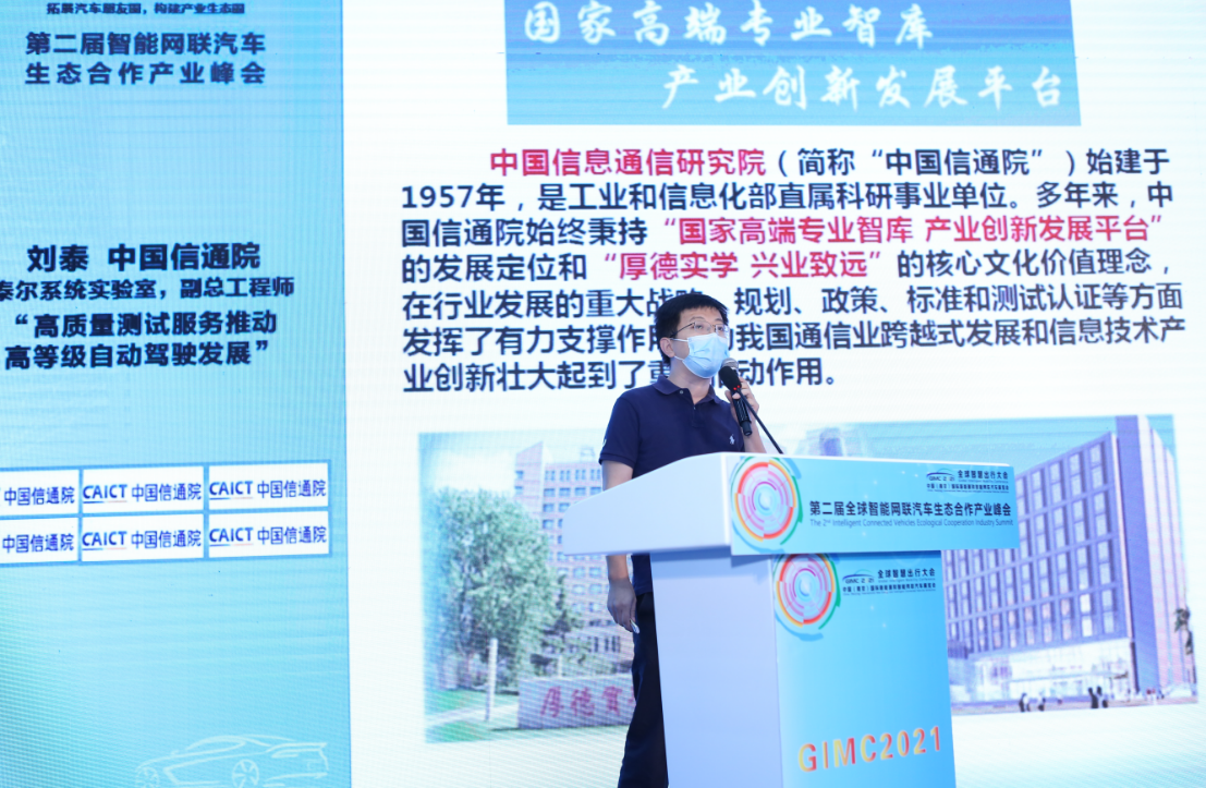 场面火爆！！第二届智能网联汽车生态合作产业峰会在南京顺利召开