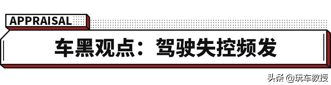 亏了450亿后终于赚钱，但车主自黑起来10头牛都拉不住