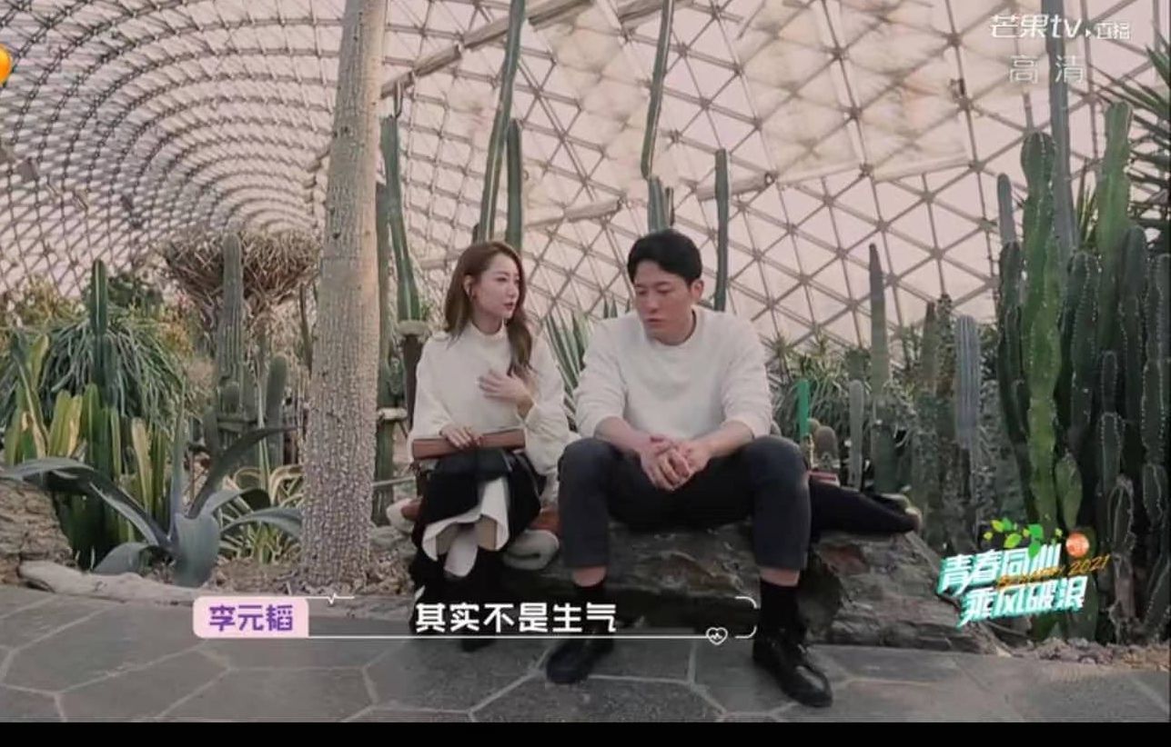 like that again enchanted, the last appointment is put on the ice in vain, wang Lin, princely article, huang Yi after all how