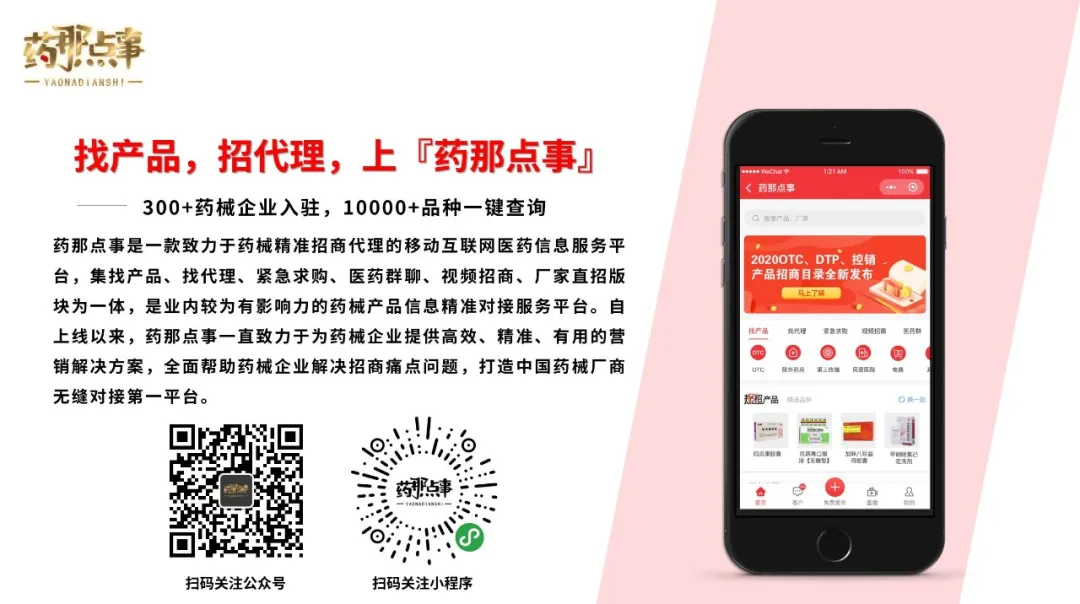 今年，医药招商企业还有机会翻身吗？