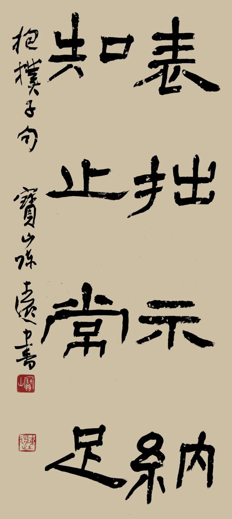 “砚边行”——福建省政协书画院名家作品雅集第二回线上展览