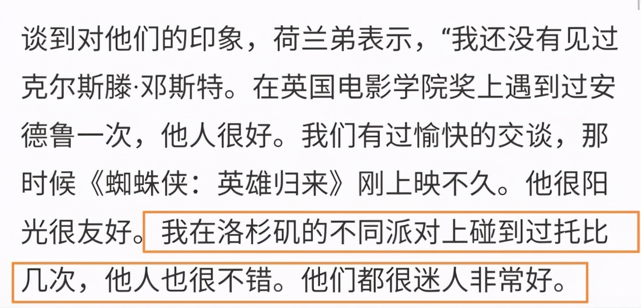 初代蜘蛛俠托比攜女購物，45歲面部皺紋明顯，荷蘭弟贊其迷人