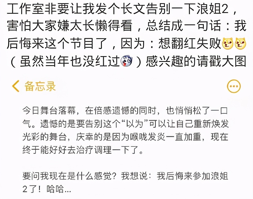 失败|金巧巧想翻红失败发文告别乘风破浪的姐姐2称自己后悔来这个节目了