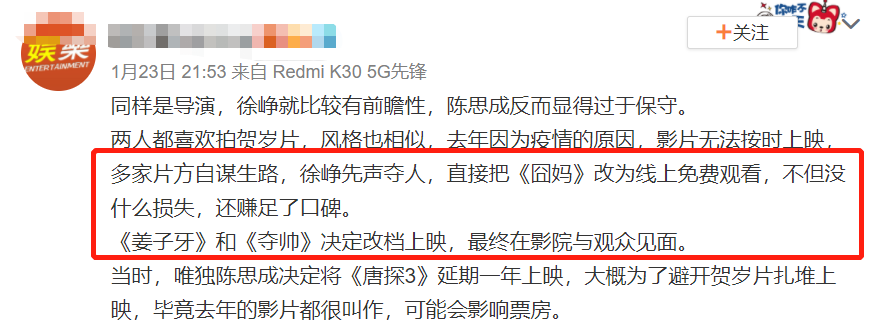 百亿陈思诚：越“疯”，越赚钱