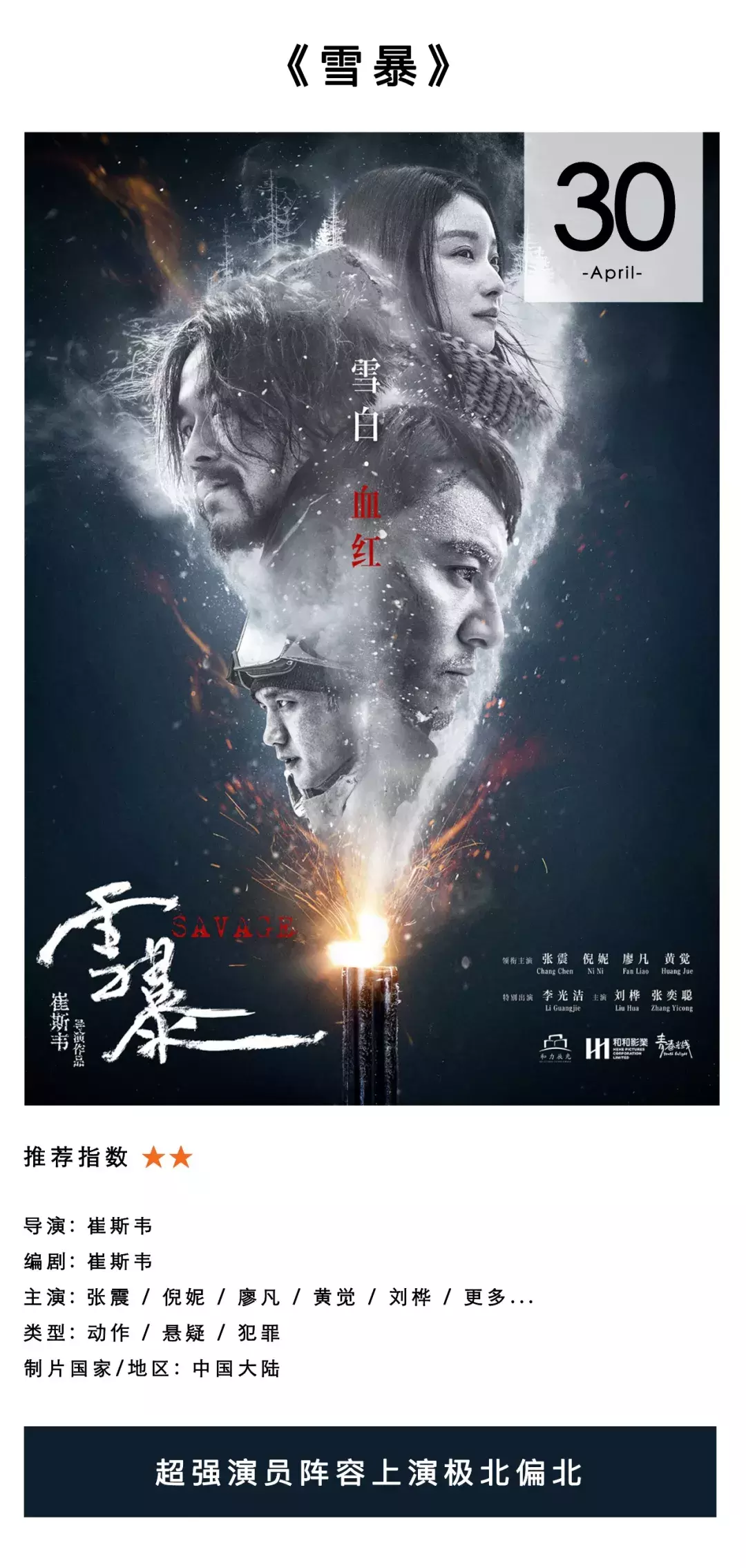 复联终局、dc逗逼!四月的影院要闹哪样