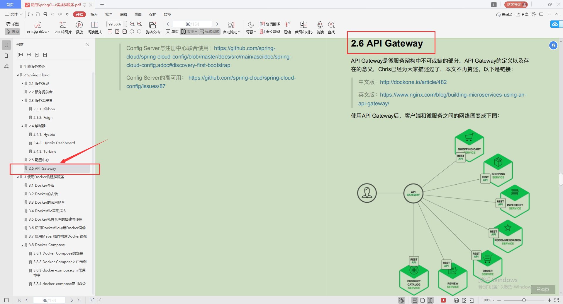 愛了！Alibaba技術官甩出的SpringCloud筆記，GitHub已標星81.6k