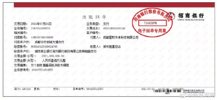 债务缠身仍捐100万驰援郑州！罗永浩：我有债在身，客观上不便捐