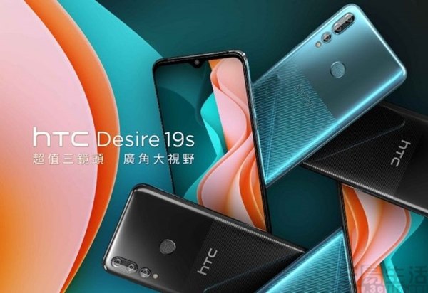 HTC新手机Desire 19s现身，将精准定位新手入门销售市场