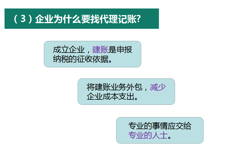 这也太简单了叭！代理记账工作流程揭秘，学会了你也可以做会计