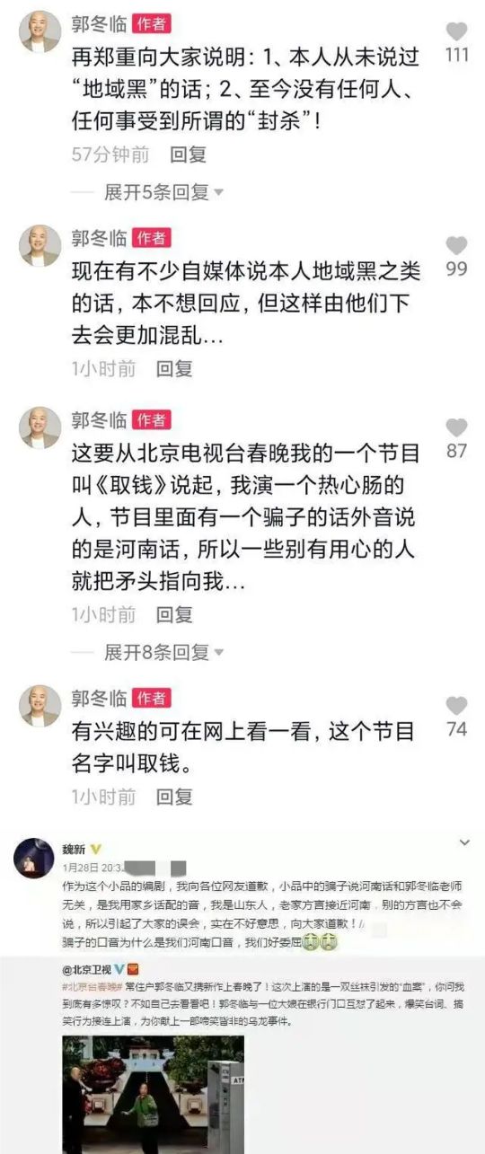 55歲未婚的的郭冬臨：從春晚釘子戶到被索賠1億，他經(jīng)歷了什么