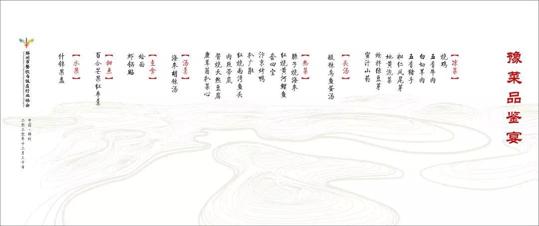 星光闪熠，大咖云集，豆状元亮眼餐协行业盛会