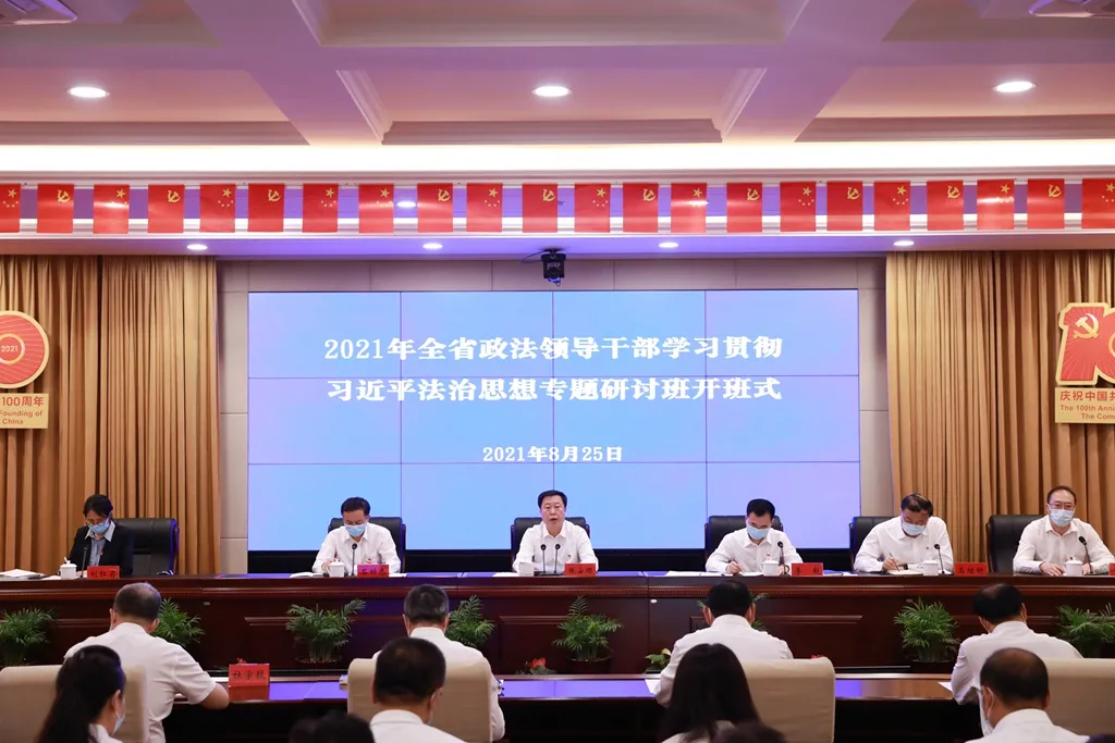 张安顺:践行习近平法治思想 为龙江振兴提供法治保障