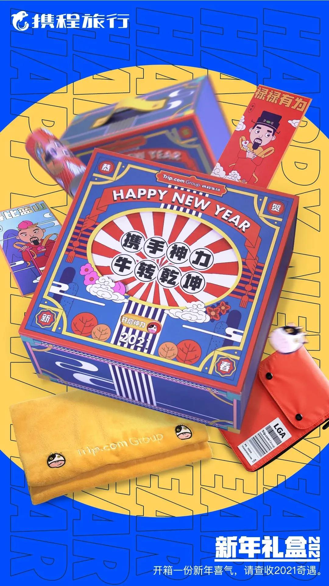 阿里、腾讯、字节跳动官宣春节福利，你最喜欢哪一款？