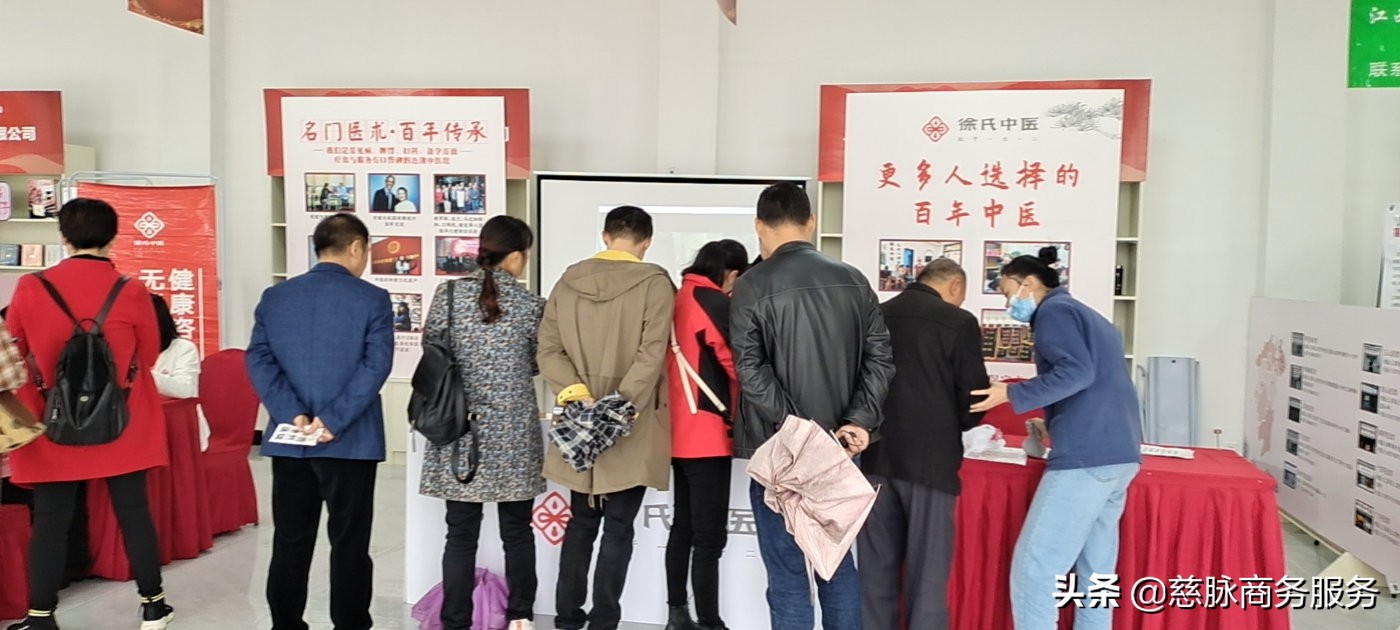 上饶首届中医药展会，市委书记马承祖亮相慈脉（徐氏）中医展区