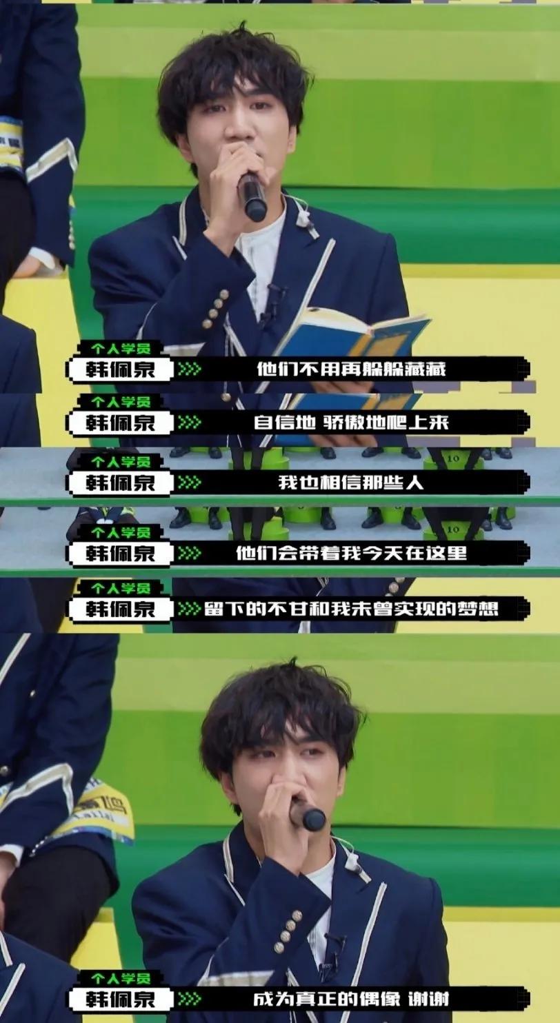 Han Meijuan is washed out close of happy and comedic person, did not seek creation run 2021 good-bye