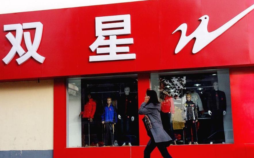 国内又一老品牌落幕，曾经家喻户晓的“鞋王”