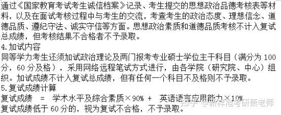 2022年中国传媒大学新媒体考博方向、参考书、复试线、大纲及名单