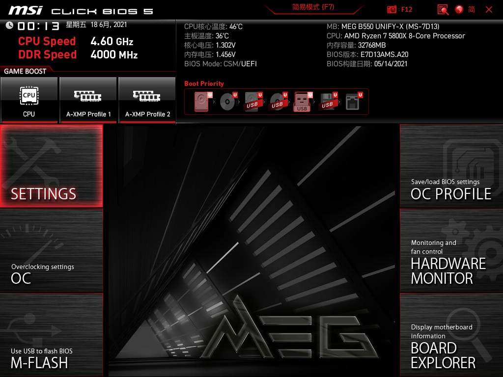 储存超频两不误，MSI微星B550 UNIFY-X暗影主板开箱试玩