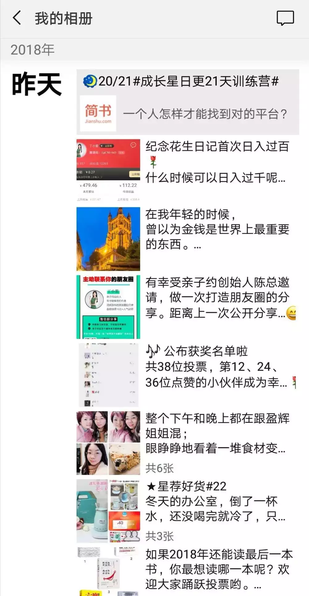 如何打造一个让客户主动联系你的朋友圈?