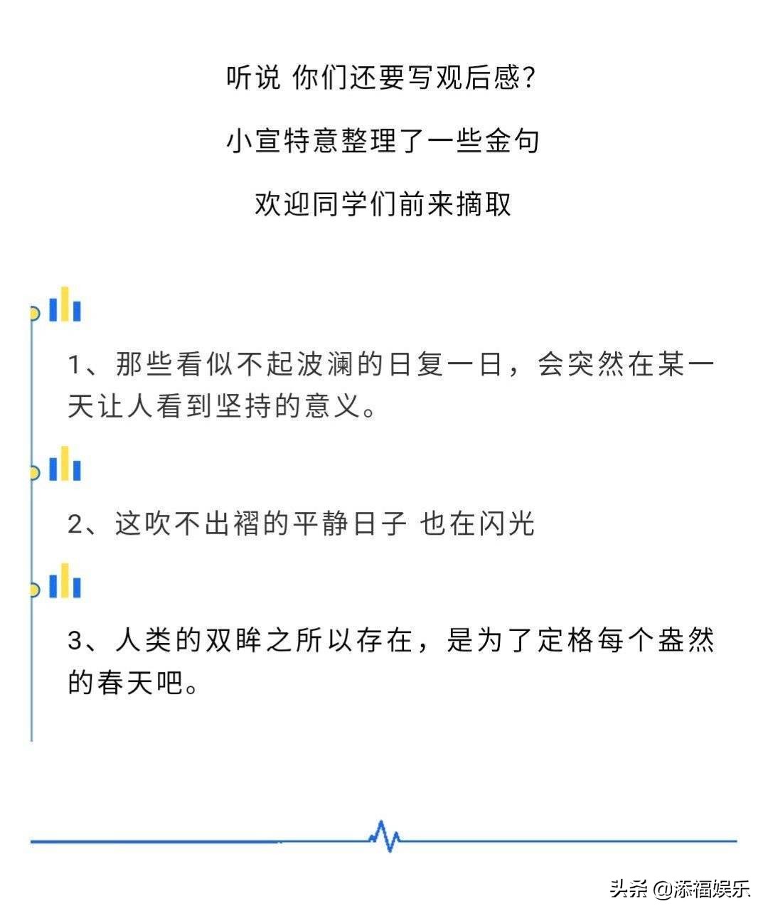 王源语录不光出现在统考试卷中，还出现在金句集中，真是学生榜样