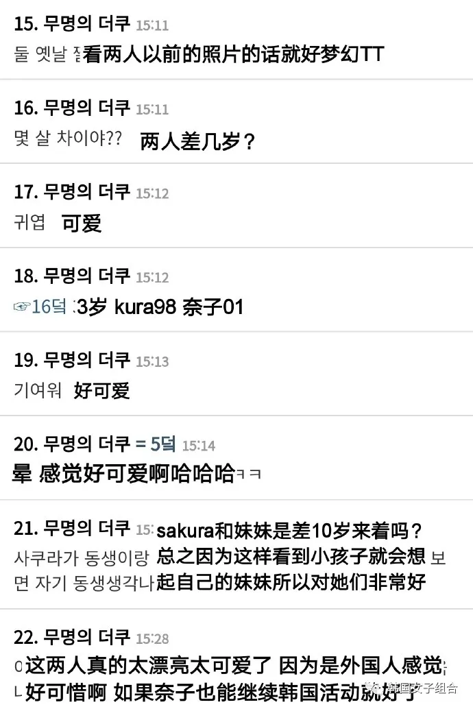 这个女团内的8年组合,从真宝宝时期一起成长的