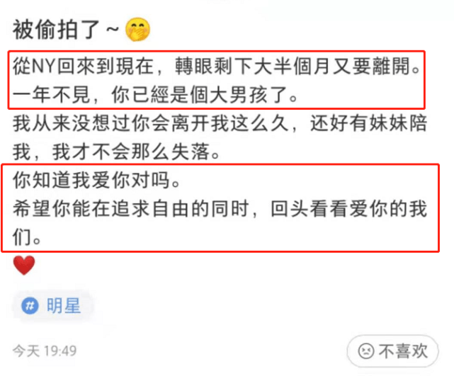 伊能静不舍儿子离开感性表白，母子牵手逛街被误以为是“情侣”