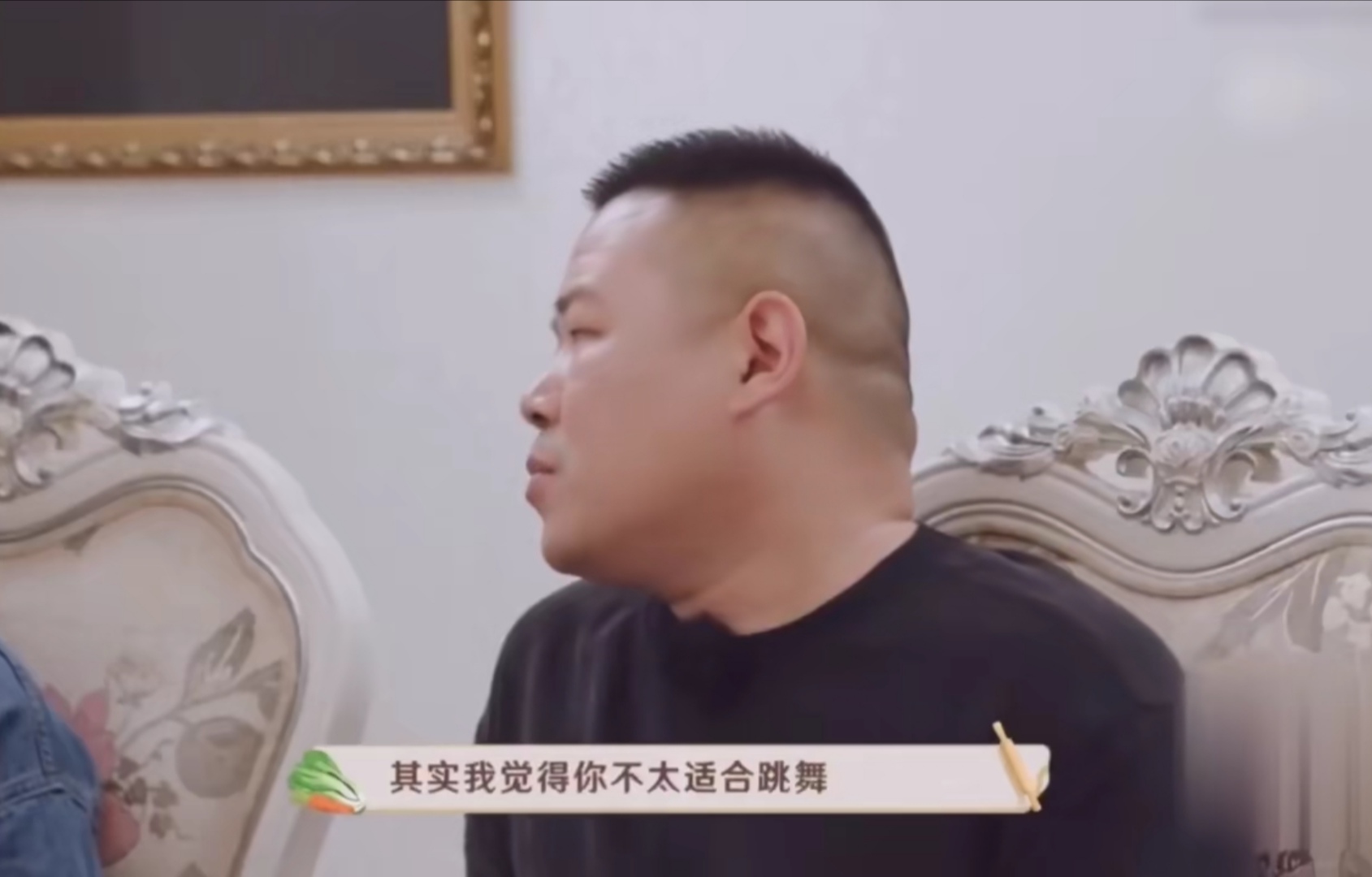 岳云鹏说李斯丹妮腿粗不适合跳舞