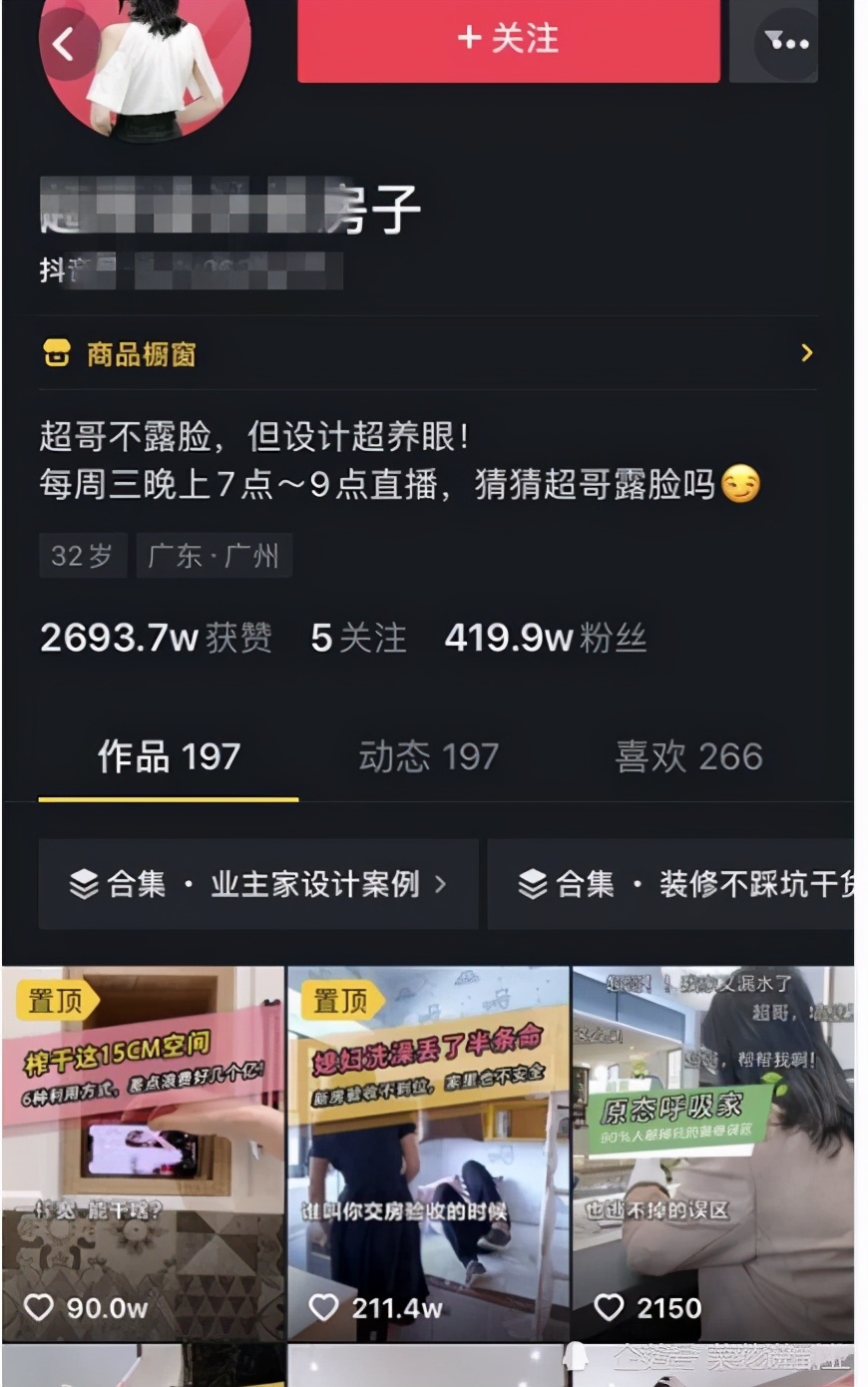 抖音怎么赚钱？赚钱的抖音账号都做了这几步