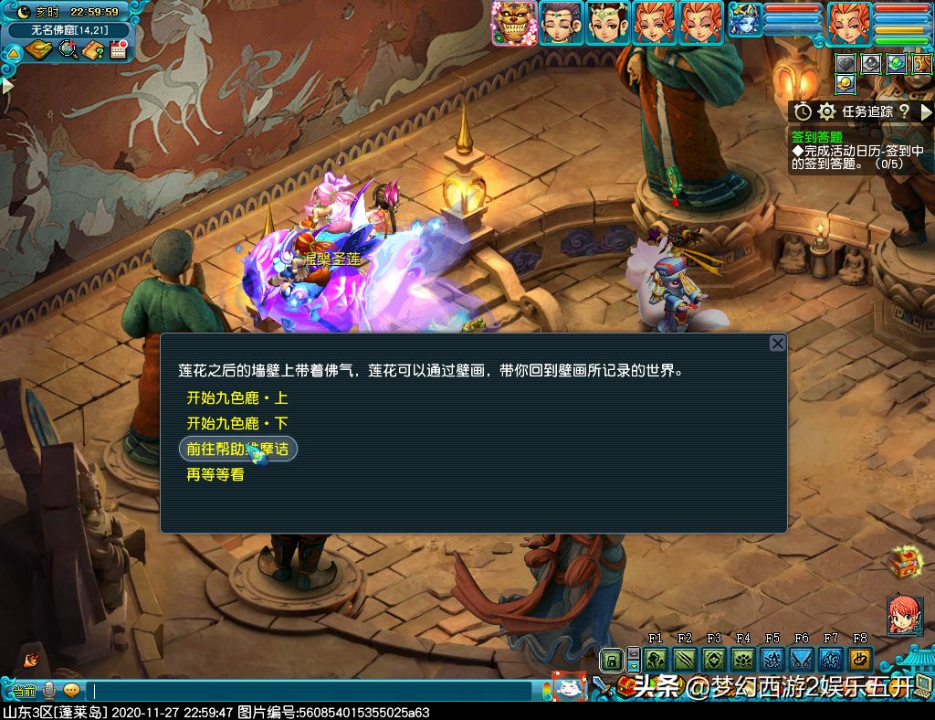 梦幻西游2：五开大百科攻略篇奇遇维摩诘最佳支线拿大五宝