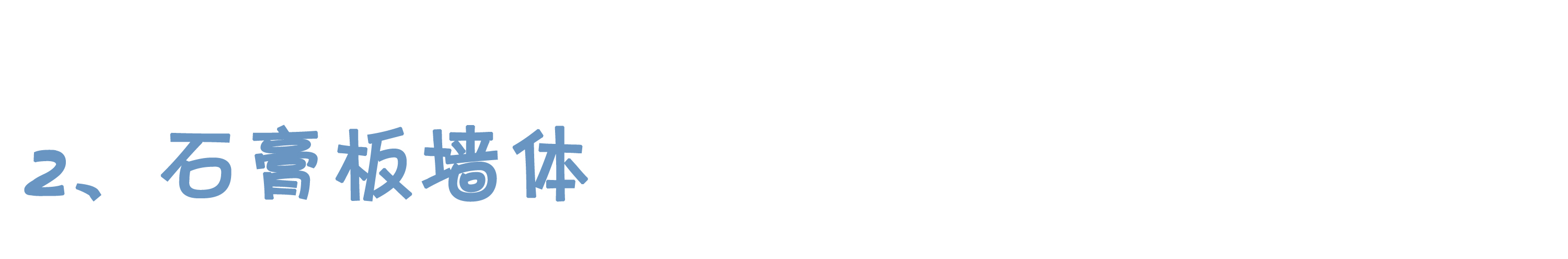 科普 ┃ 长文预警！四大类型的隔断都在这里了 ┃ 南京装修