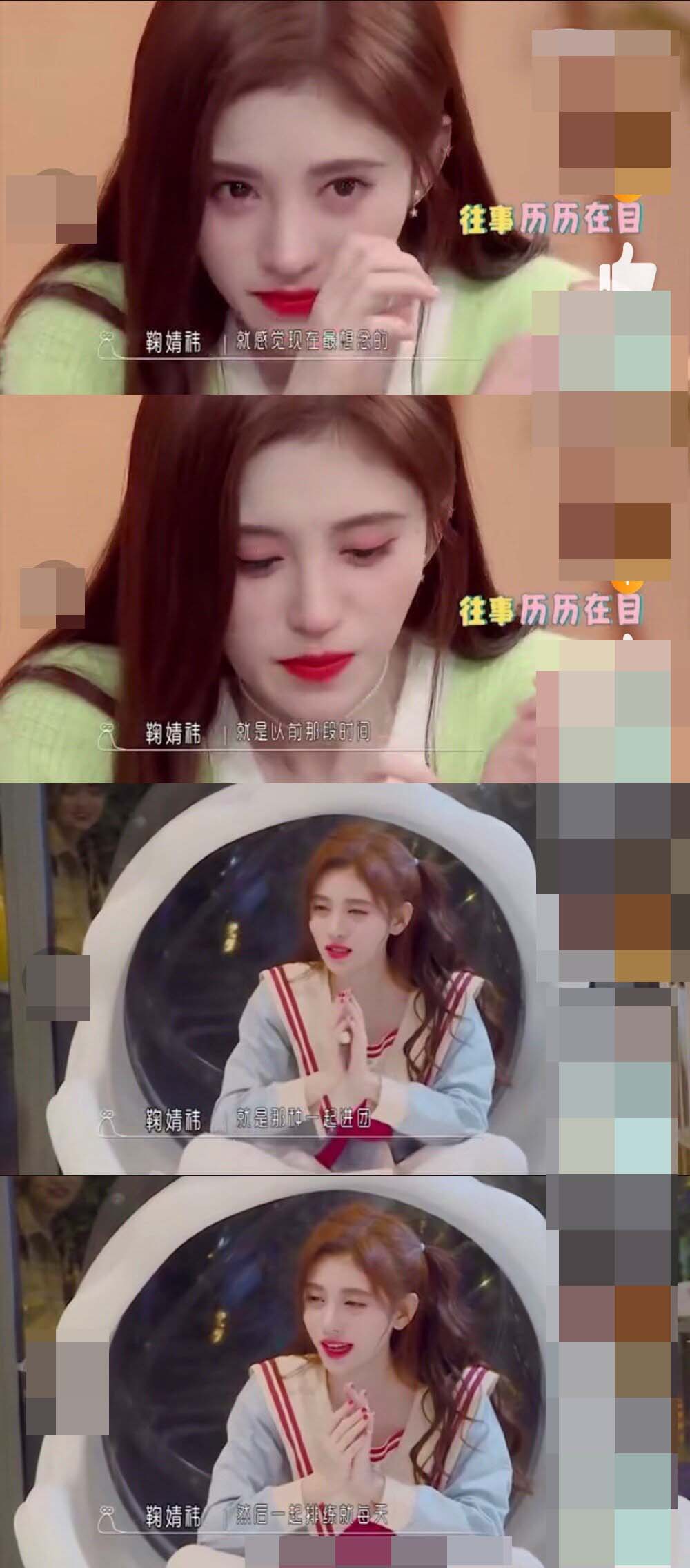 “當(dāng)時只是道尋?！保貌蝗菀装镜絾物w的鞠婧祎在懷念snh48生活