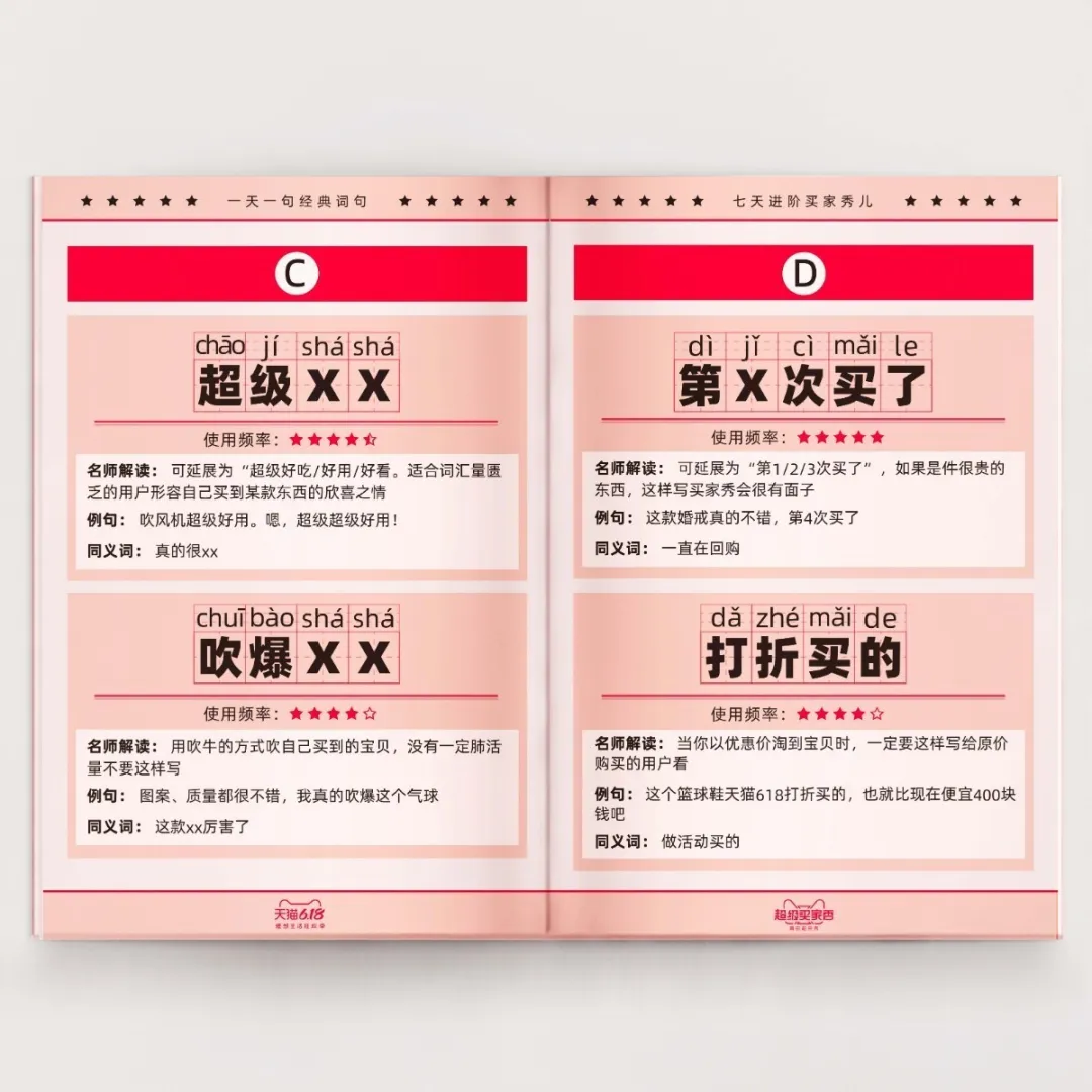 拍大片、讲段子… 天猫的魔性买家秀,戳中了用户的哪根神经?