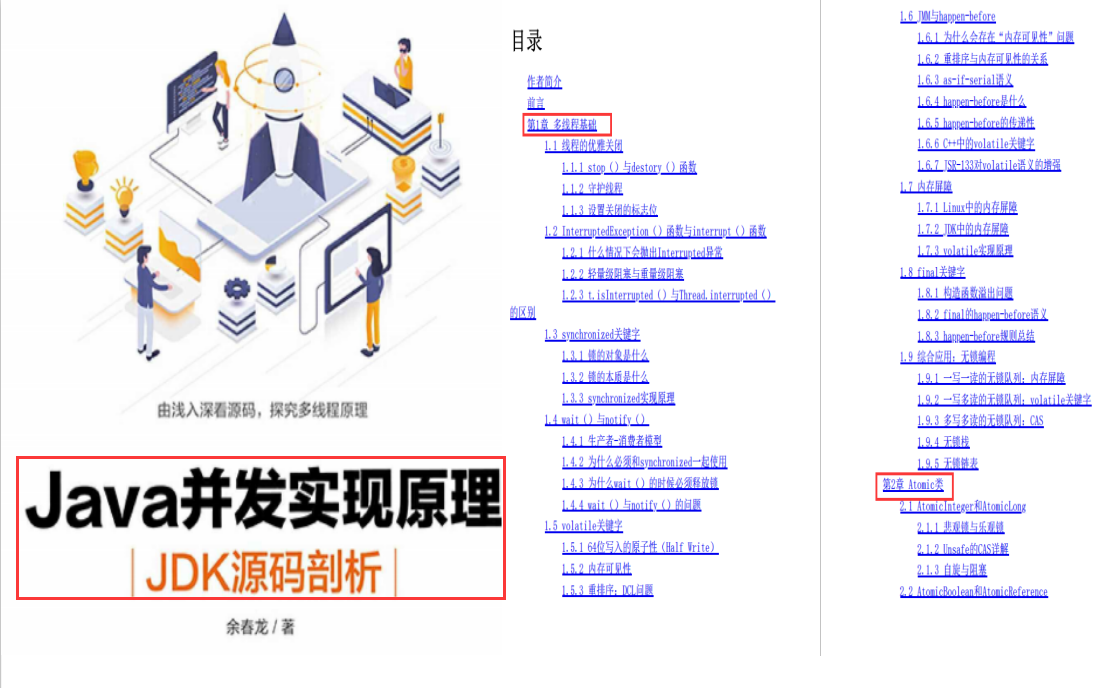 横空出世！复盘B站面试坑我最深的Java并发：JDK源码剖析